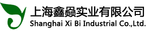 上海鑫赑實(shí)業(yè)公司